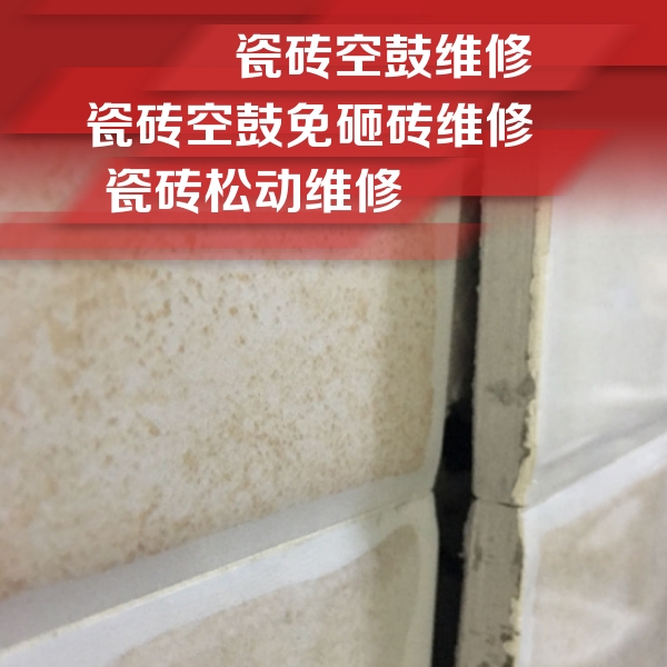 南通市瓷砖空鼓维修公司分享瓷砖胶薄贴法的具体操作步骤